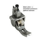 Лапка-ролик R69LH 1/8 вшивання канта (3 мм)