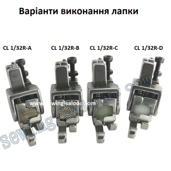 Лапка-ролик CL 1/32R (0.8 мм)