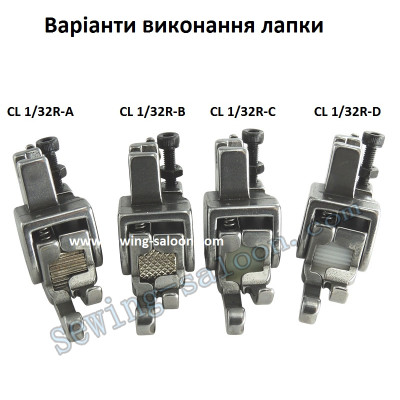 Лапка-ролик CL 1/32R (0.8 мм)