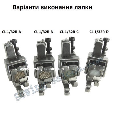 Лапка-ролик CL 1/32R (0.8 мм)