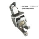 Лапка-ролик CL 1/16R (1.6 мм)