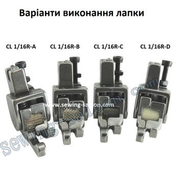 Лапка-ролик CL 1/16R (1.6 мм)