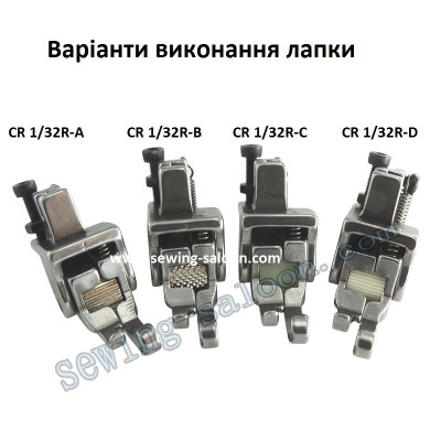 Лапка-ролик CR 1/32R (0.8 мм)