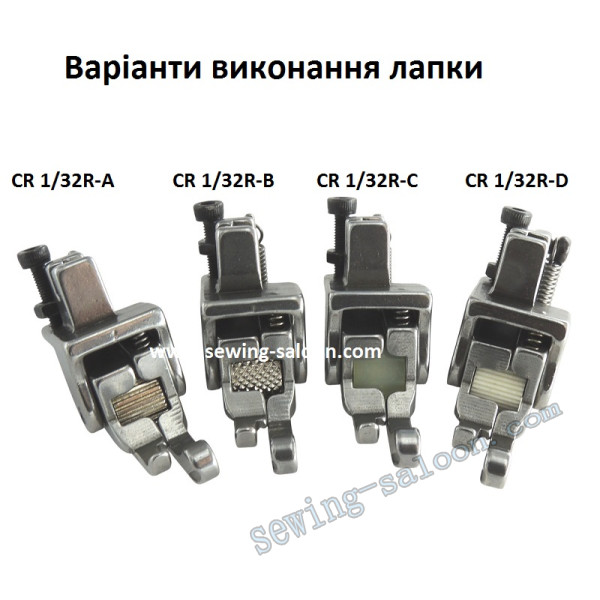 Лапка-ролик CR 1/32R (0.8 мм)