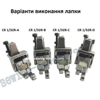 Лапка-ролик CR 1/32R (0.8 мм)