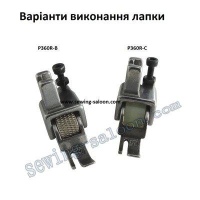 Лапка-ролик P360R левосторонняя