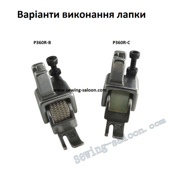 Лапка-ролик P360R левосторонняя