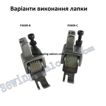 Лапка-ролик P360R лівостороння