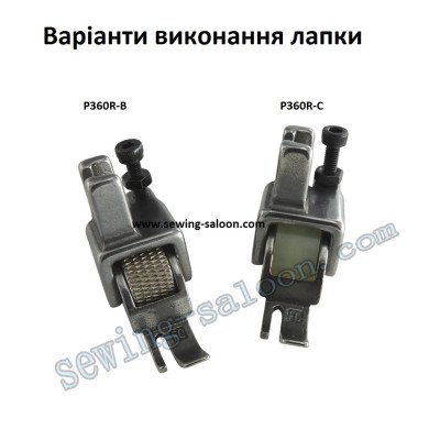Лапка-ролик P360R левосторонняя