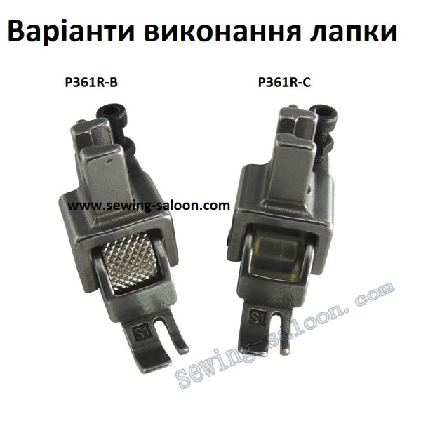 Лапка-ролик P361R правосторонняя