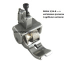 Лапка-ролик R69LH 3/16 вшивания канта (5 мм)