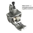 Лапка-ролик R69LH 3/16 вшивання канта (5 мм)