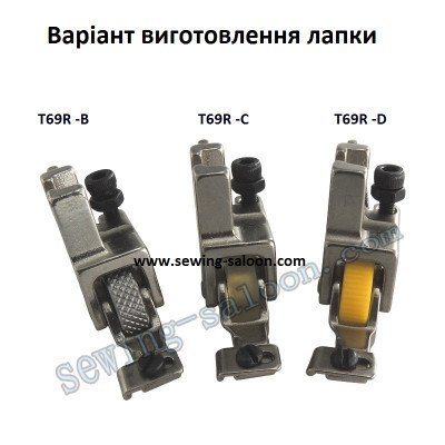 Лапка-ролик для потайной молнии T69R