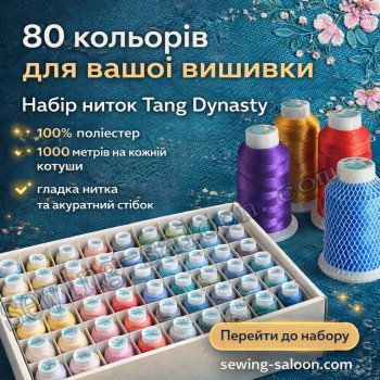 Набор ниток для машинной вышивки, 80 цветов
