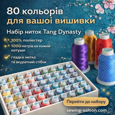 Набор ниток для машинной вышивки, 80 цветов