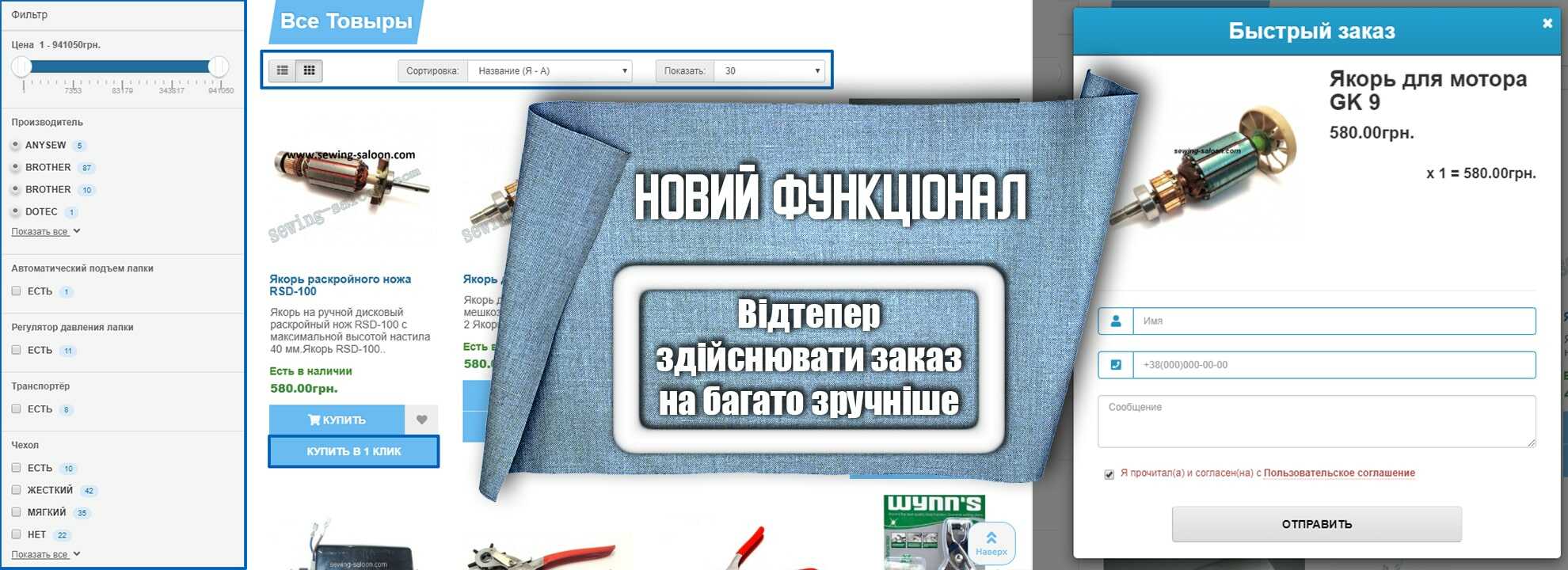 Доставка