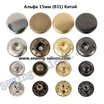 Кнопки Альфа 15мм (831) Китай
