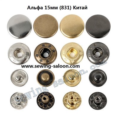Кнопки Альфа 15мм (831) Китай