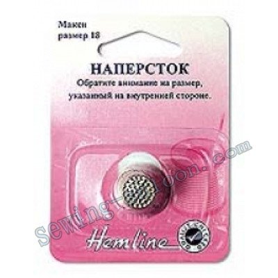 Наперсток металлический Hemline (222s, 222m, 222l)