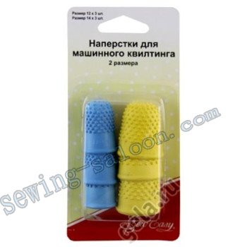 Наперстки гумові для машинного квілтинга (ER226)